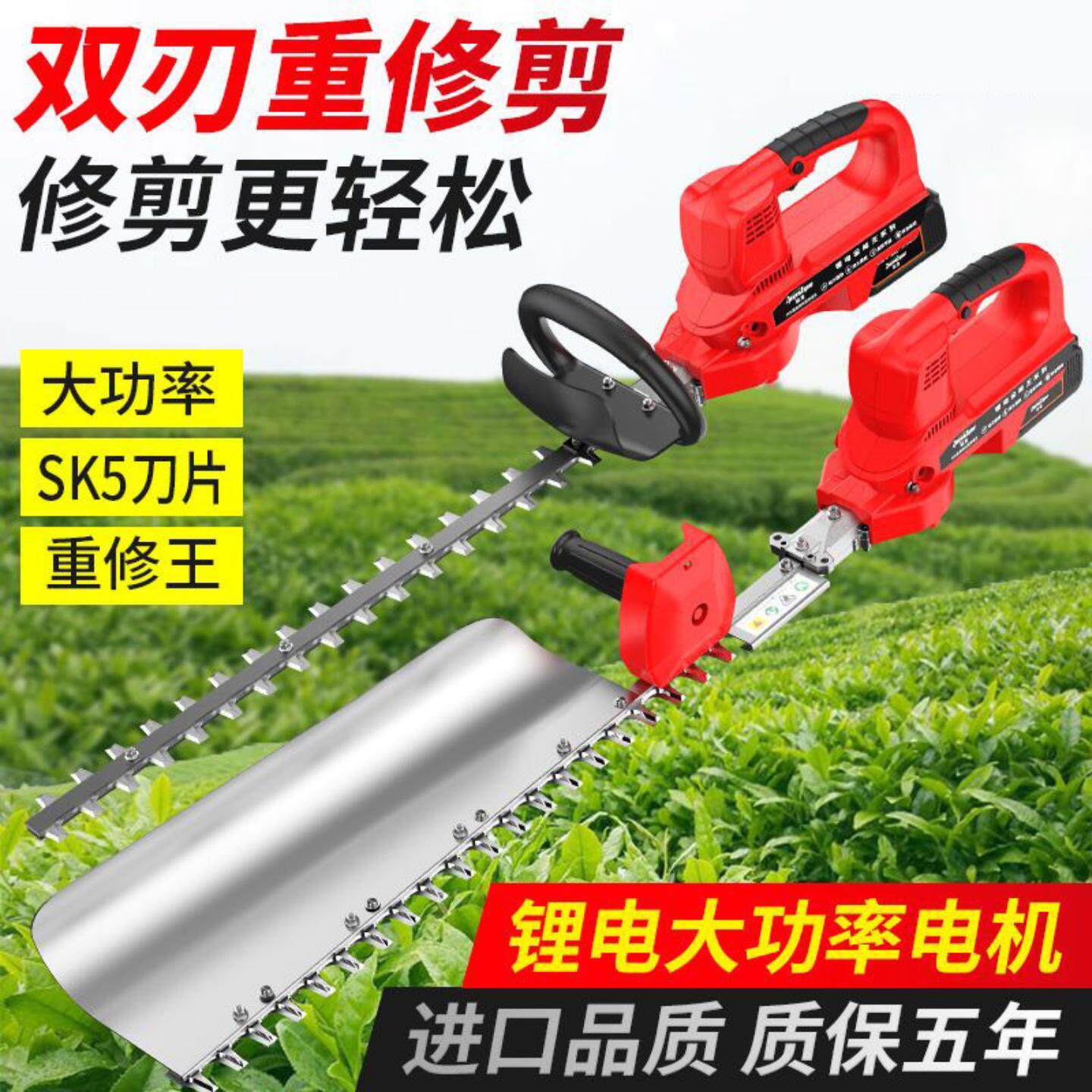 锂电绿篱机充电式电动修枝剪大功率修剪机背负式电动采茶机篱笆剪