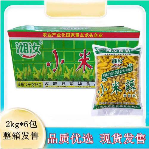 广东包邮湘汝小米辣2kg*6袋野山椒小椒特辣酸泡椒烤鱼鸡爪佐料