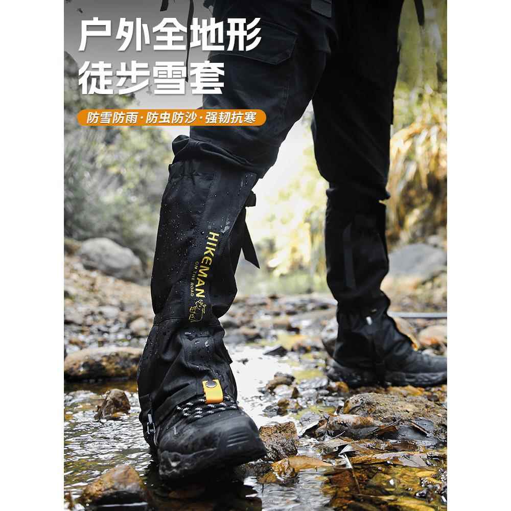新款户外徒步雪套登山防水防泥护腿脚套雪地轻量化耐磨防雪装备