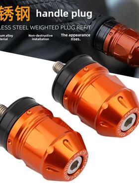 适用于Ktm Rc390 Duke250 390 790 890 1290车把插头平衡端车把插