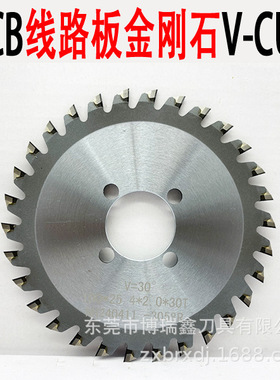 PCB线路板C-VUT刀具PCD磨边刀铝基板金刚石锯片V割刀100/120/305