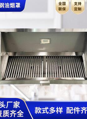 不锈钢油烟罩定制餐厅饭店厨房油烟机罩食堂大吸力风机排烟罩商用