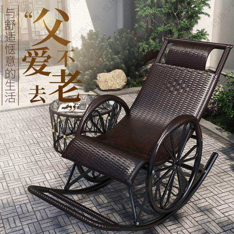 摇椅躺椅摇摇椅户外休闲椅老人椅逍遥椅藤摇椅阳台椅午睡椅懒人椅