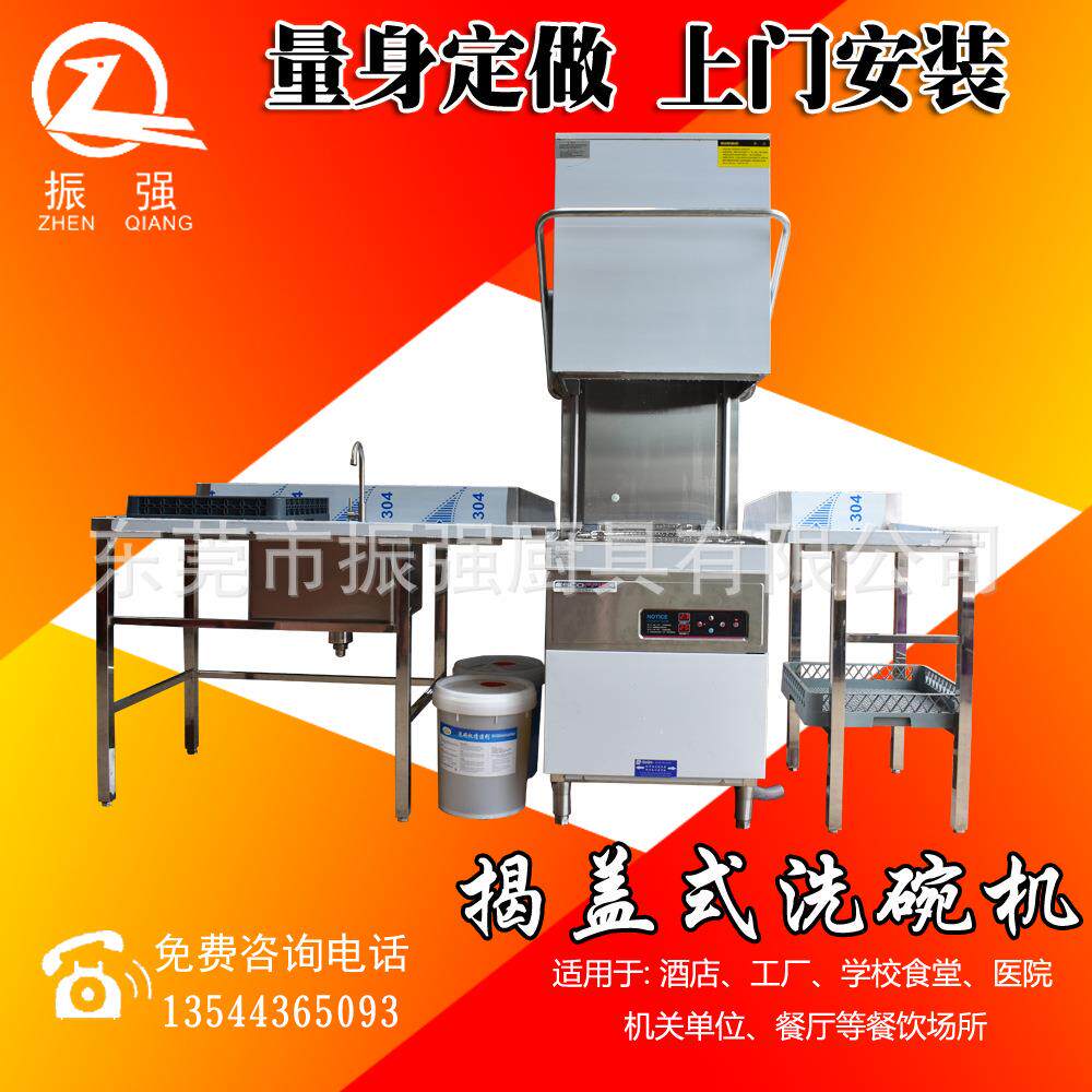 石碣厂家专业订做 超声波全自动 烘洗一体酒店企业厨房用洗碗机