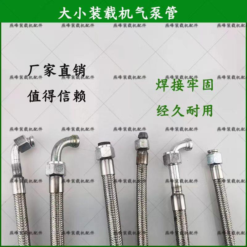 装载机堆高机空气金属管气泵耐高温高压编织气泵管波纹管金属软管