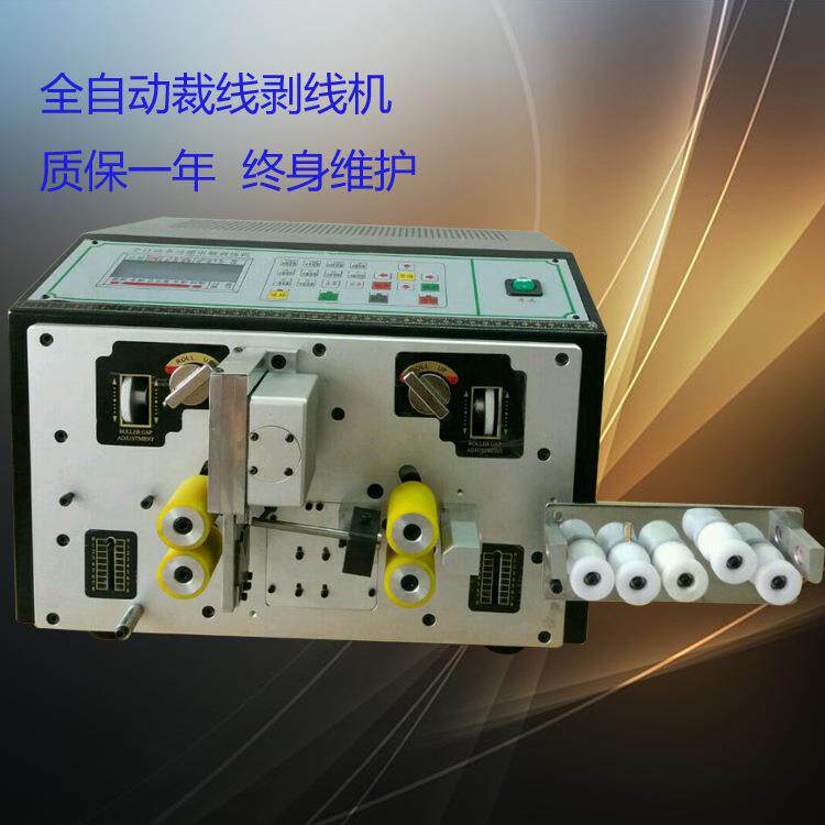 慈溪剥线机 高品质低成本电脑剥线机 全自动电脑剥皮机裁线机