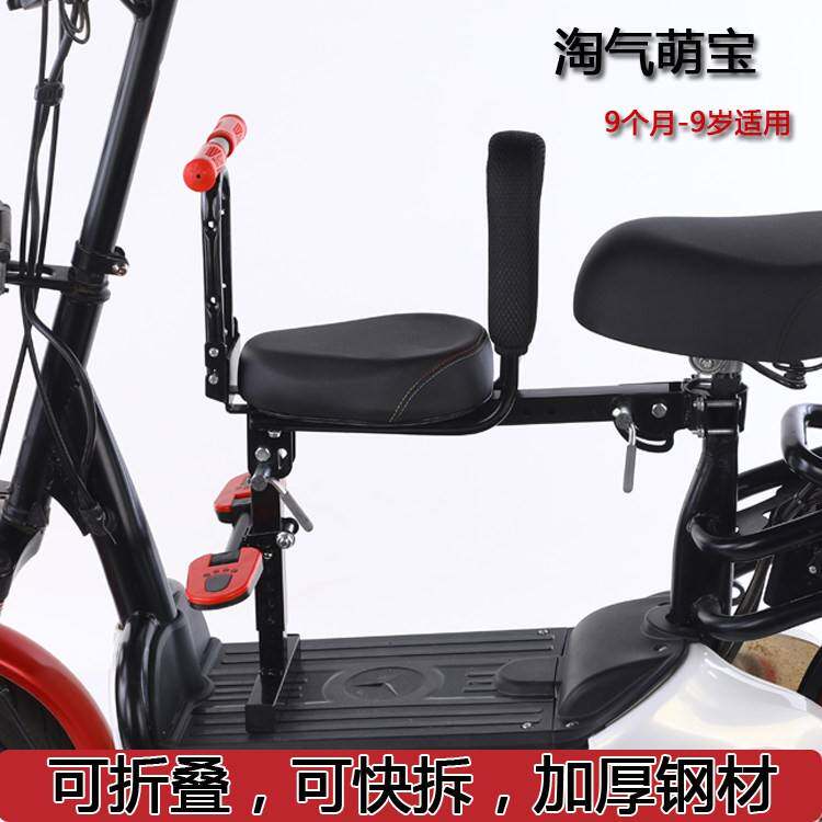 电动车前置儿童折叠座椅电动车滑板车自行车小孩座椅宝宝安全坐椅
