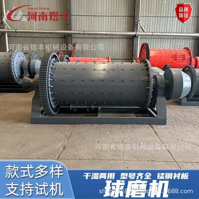 卧式滚筒磨粉机选矿石料制砂球磨机大型金矿石石矿干湿两用球磨机