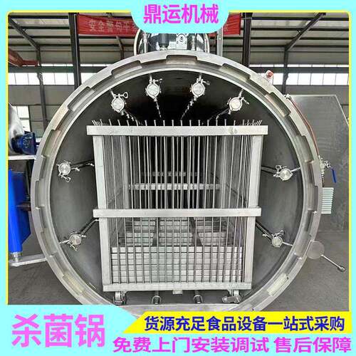 喷淋式鲜炖燕窝杀菌釜全自动鲜炖海参粥杀菌锅