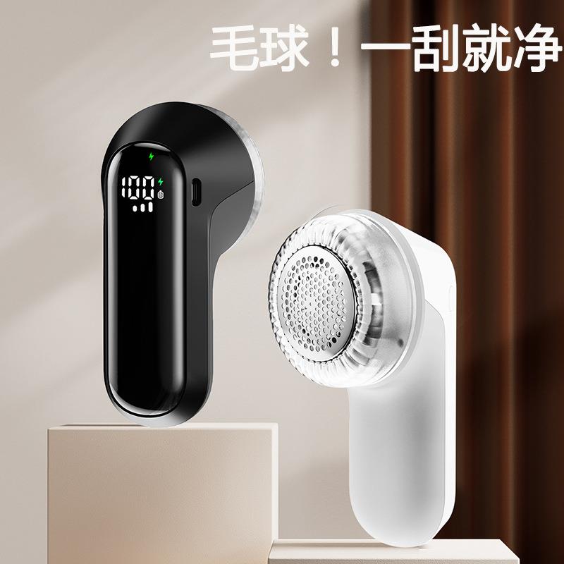 机乐堂2026家用数显吸剃一体毛球修剪器充电式小巧便携衣物剃毛器