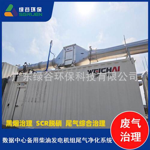 发动机脱硝设备SCR反应器  NOx处理系统  治理氮氧化物防止氨逃逸