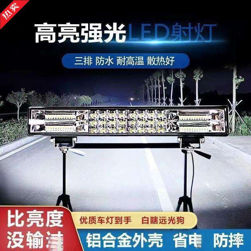 d大视野长条射灯D杠灯12v24V货车改装大灯爆闪灯白光黄光占b