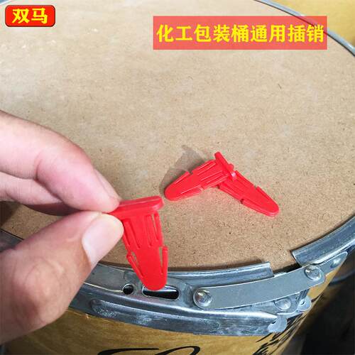 现货供应全新料化工包装桶通用插销 法兰桶插销