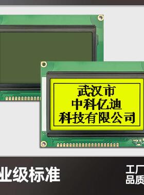 LCD12864液晶屏128x64点阵液晶显示模块 带中文字库LCM12864Z-11