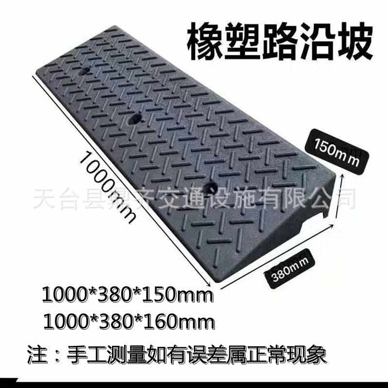 38宽橡塑路斜坡 马路牙子汽车三角爬坡垫 路沿坡台阶垫楼梯路沿坡