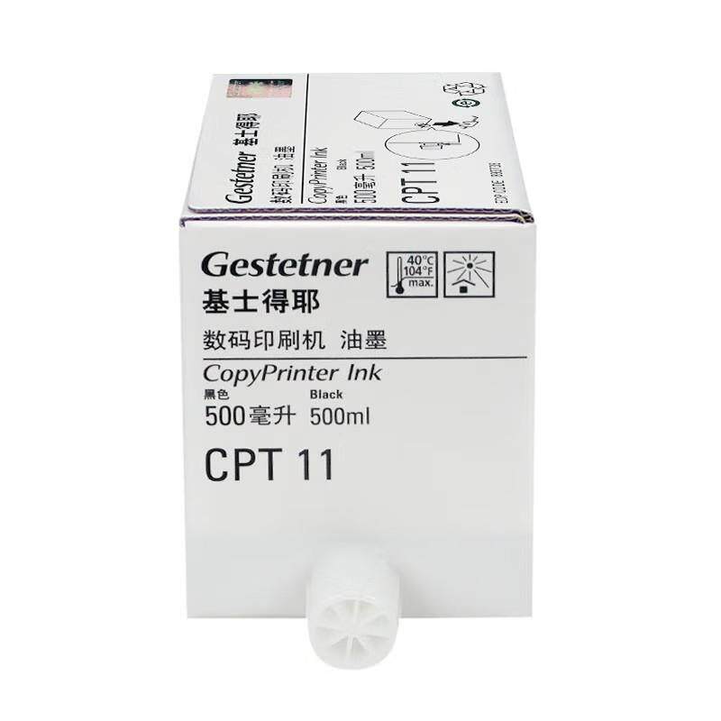 基士得耶CPT11油墨 893738 CP6451/CP6452/CP6453/CP6454/CP6455