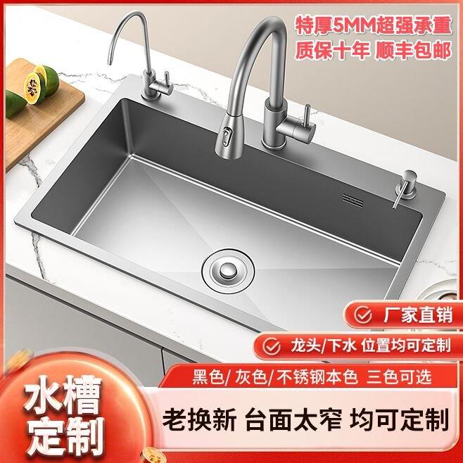 定制304不锈钢水槽老式双水槽免扩孔换单水槽5MM特厚手工厨房洗菜