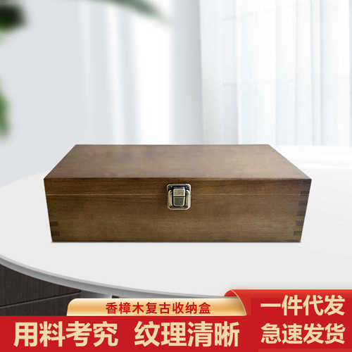 现货香樟木收纳盒樟木储物盒樟木家谱盒长方形收纳盒香樟木盒收藏