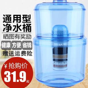 净水桶家用饮水机过滤桶净水器直饮厨房可加自来水净化过滤器通用