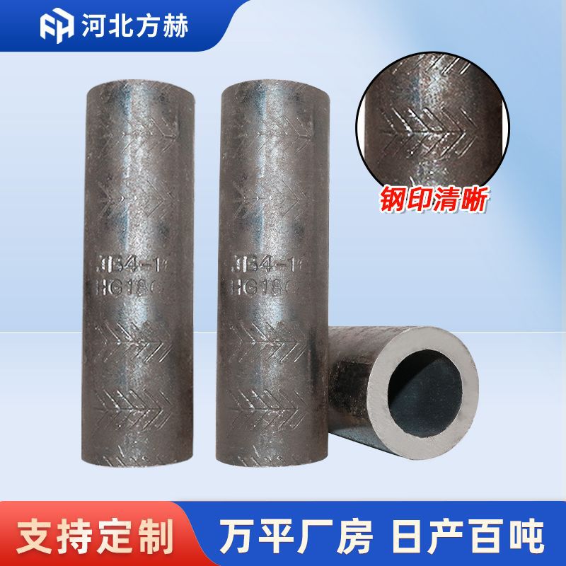 冷挤压M16、M18挤筒厂家冷挤压钢筋连接套套筒现铁货国标标钢筋冷