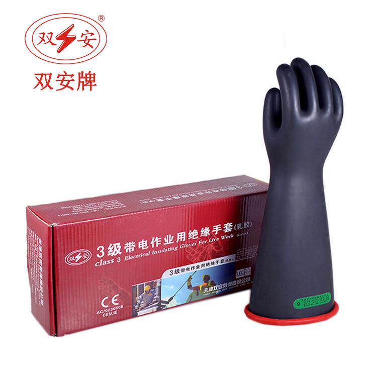双安牌 3级带电作业用手套 舒适安全电工乳胶手套 30KV绝缘手套