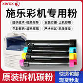 3370 5005D原装 3375 5575 粉彩粉墨粉盒 3300 施乐7855碳粉2265