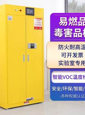 智能防爆柜易制毒化学品柜安全柜新款危害品储存柜恒温恒湿安全柜