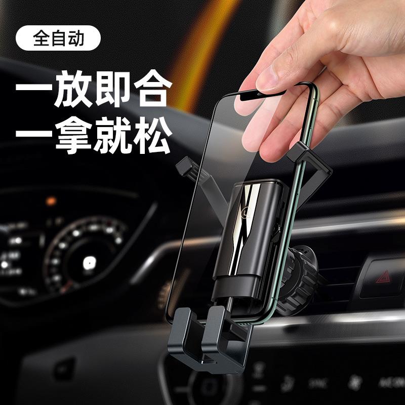 车载重力支架出风口全自动隐藏手机支架汽车导航迷你支架