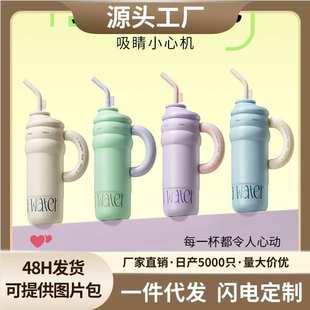 草莓生活大容量保温壶女高颜值办公室吸管保温杯便携水杯硅胶吸嘴