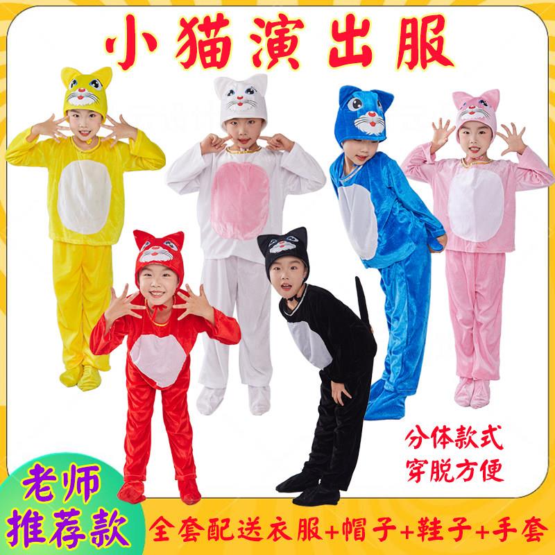小猫咪儿童动物演出服幼儿园一起学猫叫舞蹈服黑猫警长星猫表演服图片