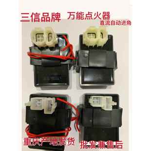 三信点火器CG125/QJ125F/ZJ125/WY125/GY6-125直流点火器原包装