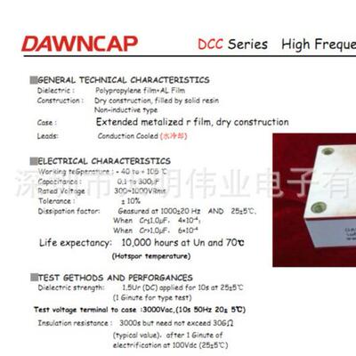 DCC 水冷 300KVAR 超高频700KHZ 2UF 700VAC 谐振电容器