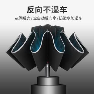 雨伞全自动特大号反向伞男士三人加大加固加厚抗风晴雨两用女车载