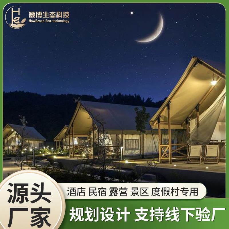 户外帐篷酒店网红野奢木钢结构民宿帐篷旅游景区露营基地游牧