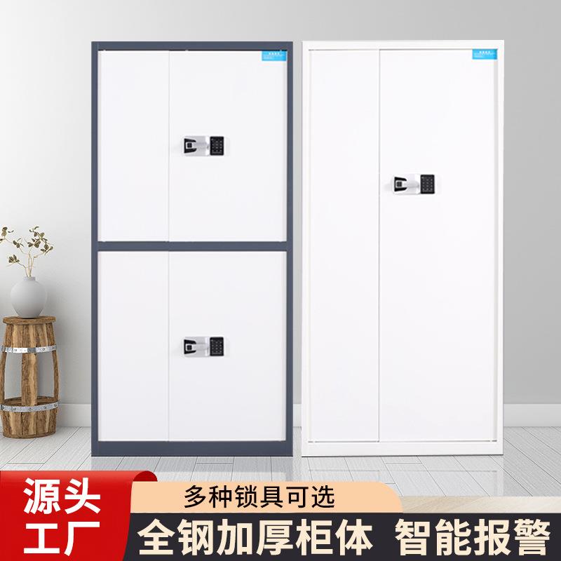 指纹保密柜电子密码锁文件柜办公室财务档案资料柜收纳储物铁皮柜