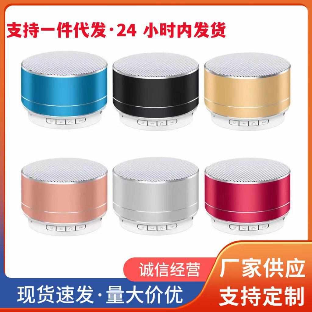 户外便携A10蓝牙音箱跨境金属插卡迷你小音箱无线LED小钢炮音响