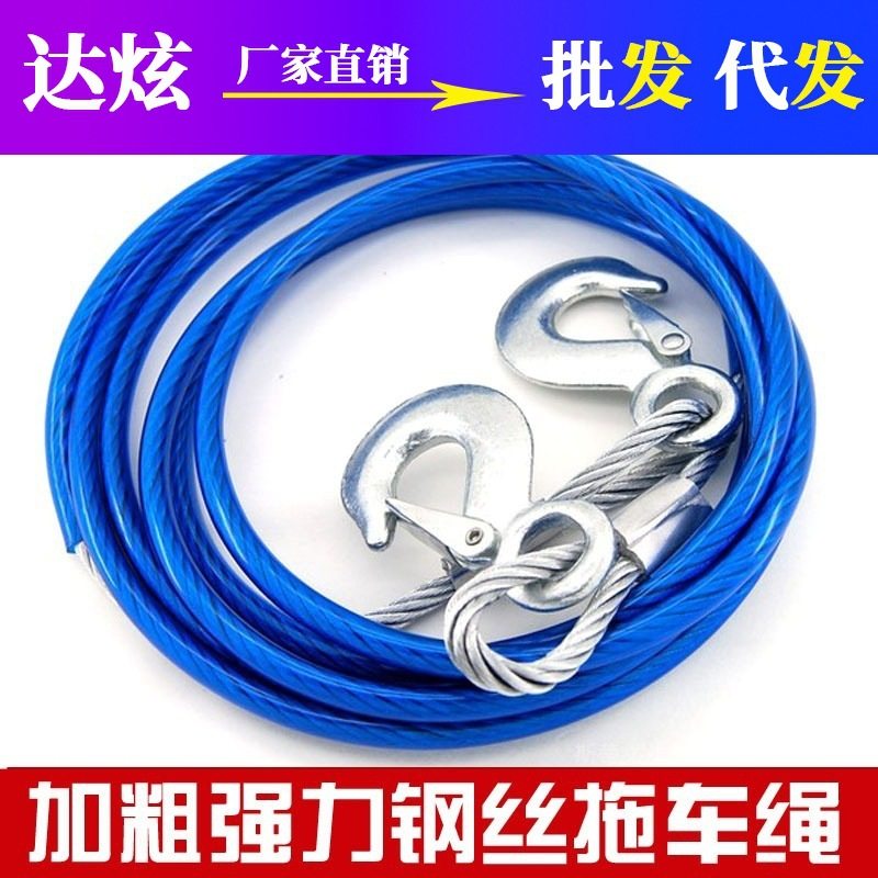 钢丝拖车绳6小车5越野4强力面包牵引8脱困自救12吨10米拉客车救援,汽车用品/电子/清洗/改装,应急启动电源/储能电源,淘宝优惠券,粉丝福利购,淘宝优惠卷