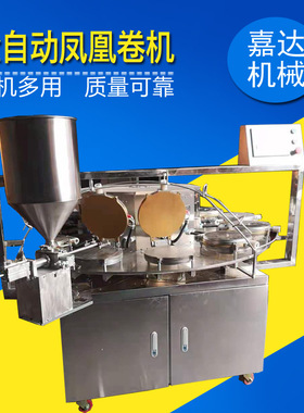 鸡蛋卷机全自动 商用烙饼机 304不锈钢脆皮蛋托机 冰淇淋脆皮托机