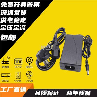 HKC M32A7F2 GX32液晶显示器电源适配器SUN-1200400充电器线12V4A