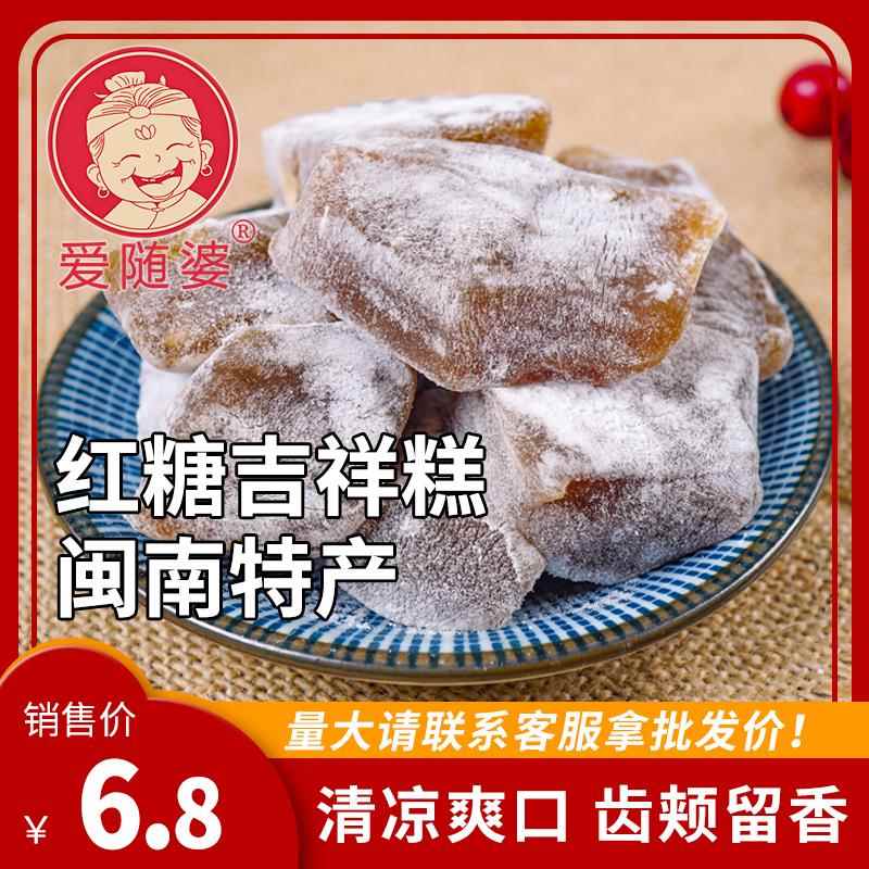爱随婆桔红糕厦门闽南特产小吃糯米糕点即食传统手工老式红糖糍粑