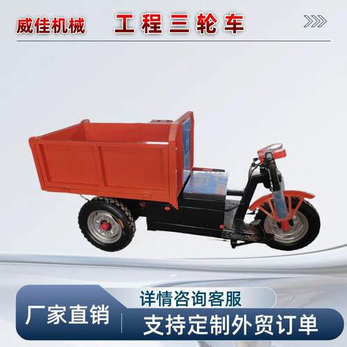 电动工程三轮车大骑兵三开门电动车自卸拉沙拉灰车拉粪车