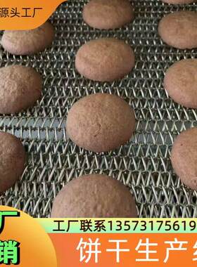 创业项目小型饼干生产线全自动饼干生产流水线山东15年设备厂家