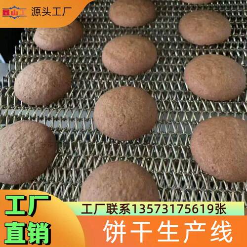 每小时生产120公斤饼干生产线多功能酥性韧性饼干生产流水线