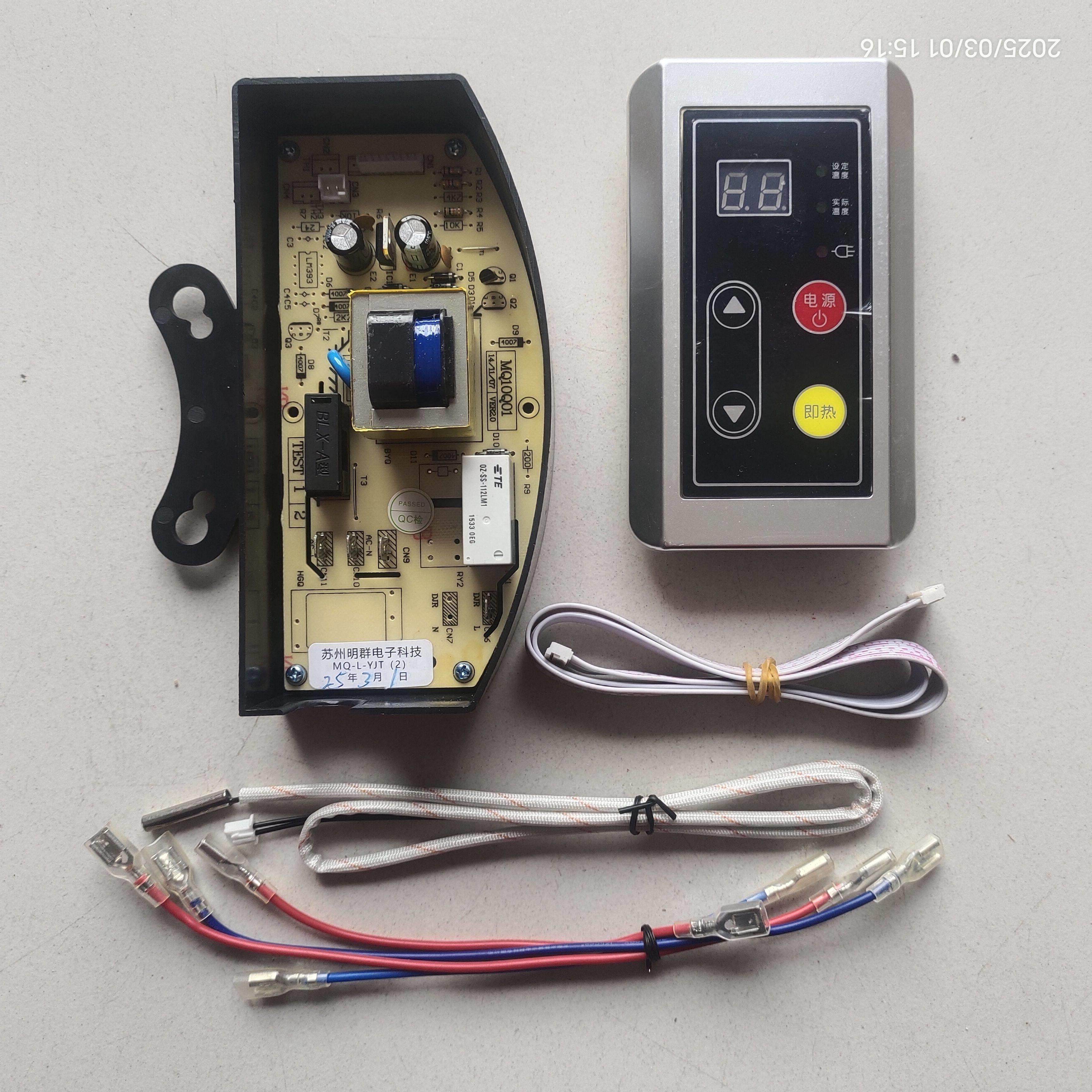 特价壁挂式太阳能通用两件式控制器显示屏主板控制2000瓦以下加热,五金/工具,太阳能控制设备,淘宝优惠券,粉丝福利购,淘宝优惠卷