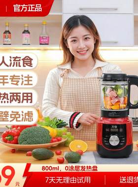 万佳流食破壁机老人专用鼻饲胃管搅拌器食物打粉碎辅食料理机家用