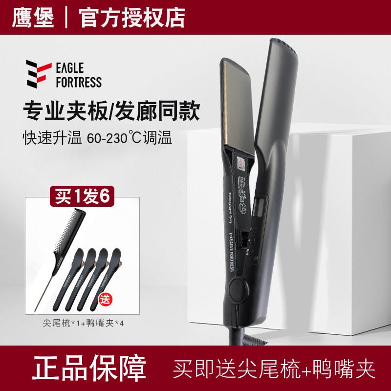 鹰堡电夹板半圆U型弧形夹板负离子卷直两用廊卷发棒直板夹