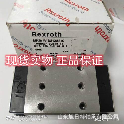 R182122310 德国力士乐直线导轨, 德国,力士乐Rexroth滑块