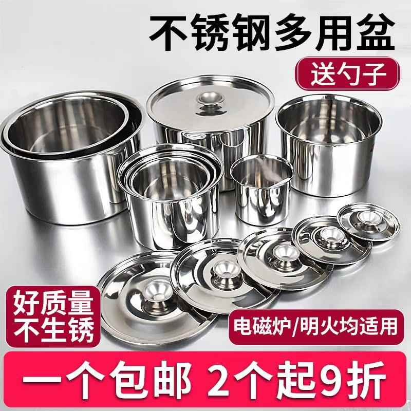 不锈钢盆带盖碗食品级厨房调料盆子商用特厚油盆的家用小铁盆圆形