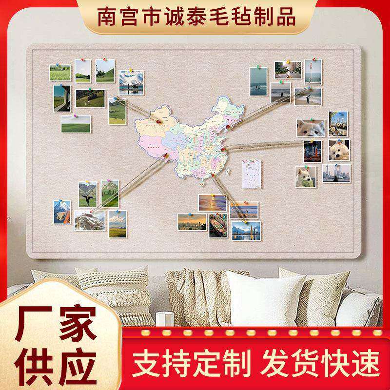 毛毡中国地图旅行照片墙软木标记墙创意儿童房客厅墙面装饰板家居