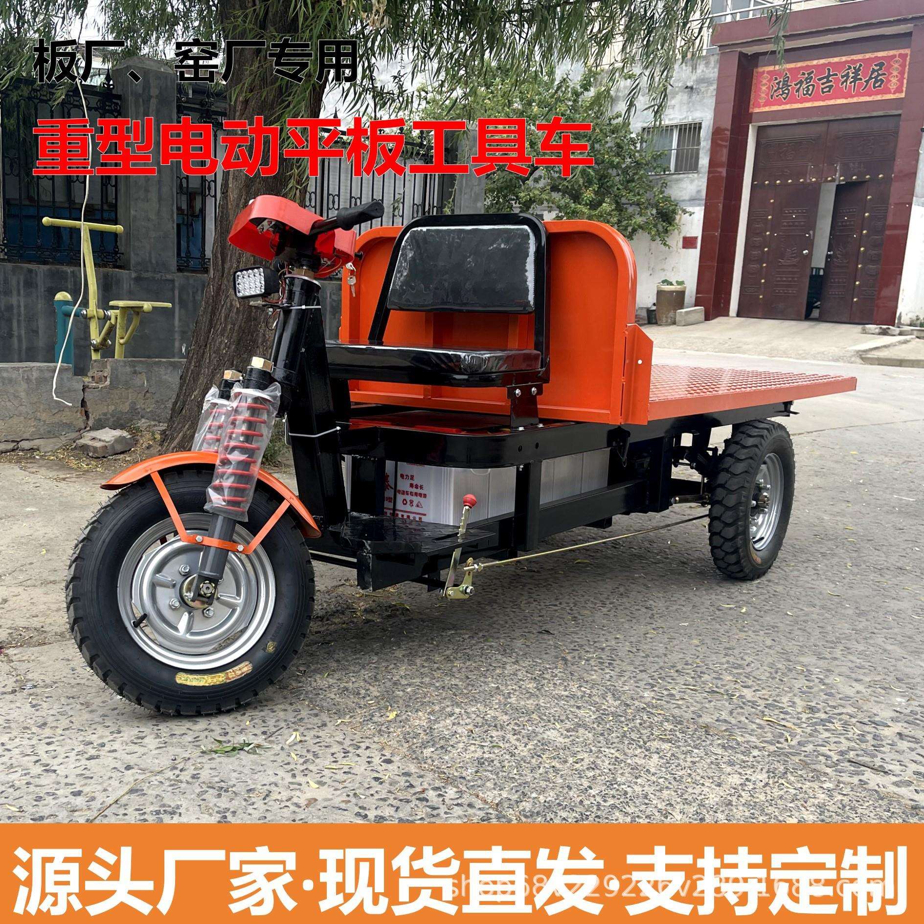 电动平板三轮车拉墙板砖瓷片重型工地装修建筑农场养殖越南柬埔寨